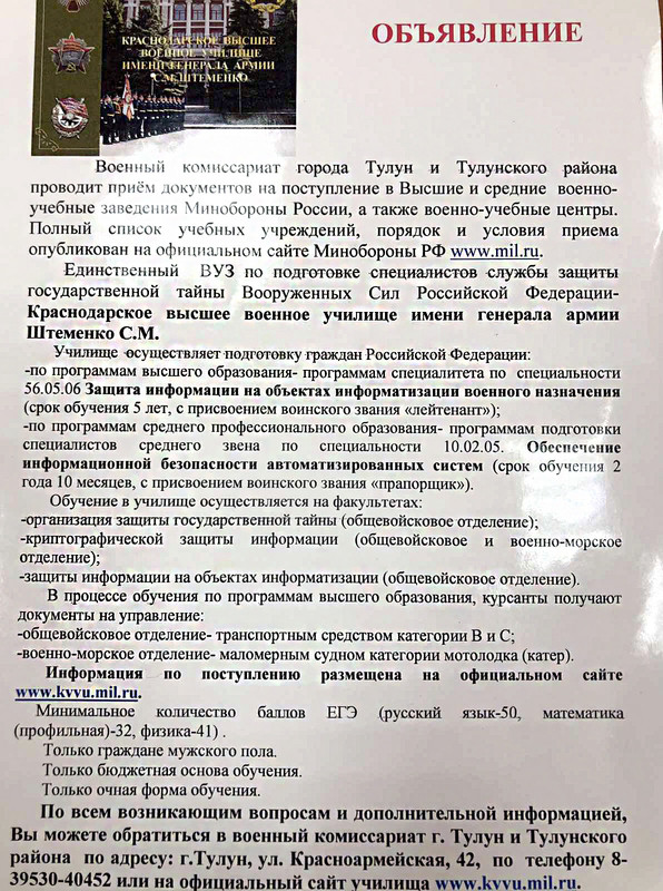 ОБЪЯВЛЕНИЕ